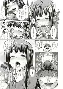 Page 121 of Ubukakushi - preview thumbnail