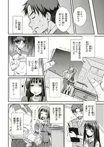 Page 122 of Ubukakushi - preview thumbnail