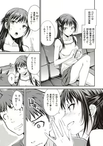 Page 139 of Ubukakushi - preview thumbnail