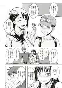 Page 140 of Ubukakushi - preview thumbnail