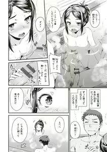 Page 14 of Ubukakushi - preview thumbnail