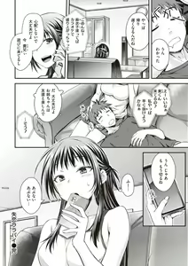 Page 158 of Ubukakushi - preview thumbnail