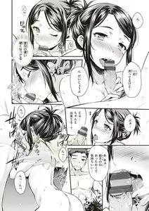 Page 16 of Ubukakushi - preview thumbnail