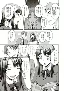 Page 161 of Ubukakushi - preview thumbnail