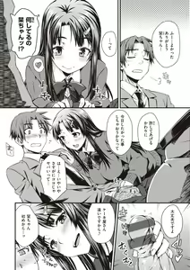 Page 164 of Ubukakushi - preview thumbnail
