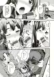 Page 165 of Ubukakushi - preview thumbnail