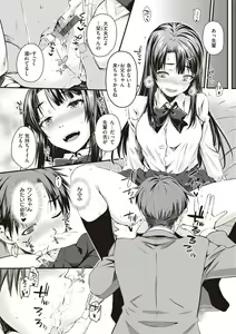 Page 170 of Ubukakushi - preview thumbnail