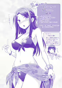 Page 182 of Ubukakushi - preview thumbnail