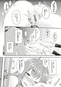 Page 42 of Ubukakushi - preview thumbnail