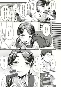 Page 49 of Ubukakushi - preview thumbnail