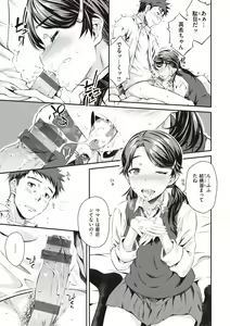 Page 51 of Ubukakushi - preview thumbnail