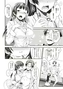 Page 72 of Ubukakushi - preview thumbnail