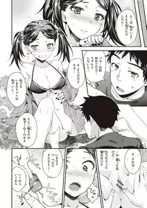 Page 90 of Ubukakushi - preview thumbnail