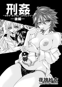 Page 69 of COMIC Magnum Vol. 170 - preview thumbnail