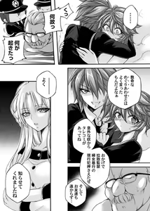 Page 84 of COMIC Magnum Vol. 170 - preview thumbnail