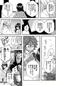 Page 86 of COMIC Magnum Vol. 170 - preview thumbnail
