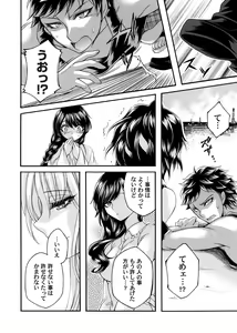 Page 87 of COMIC Magnum Vol. 170 - preview thumbnail