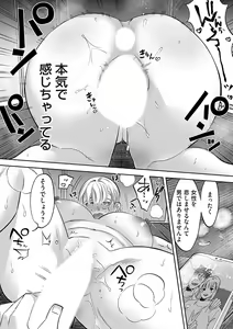 Page 105 of COMIC Magnum Vol. 171 - preview thumbnail