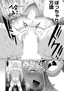 Page 109 of COMIC Magnum Vol. 171 - preview thumbnail