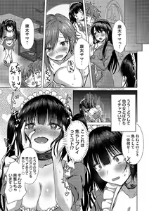 Page 136 of COMIC Magnum Vol. 171 - preview thumbnail