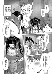 Page 137 of COMIC Magnum Vol. 171 - preview thumbnail