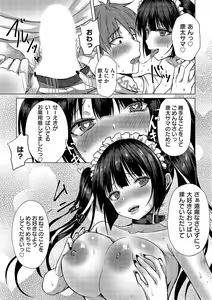 Page 140 of COMIC Magnum Vol. 171 - preview thumbnail