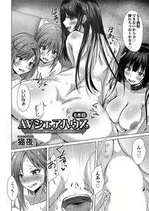 Page 23 of COMIC Magnum Vol. 173 - preview thumbnail