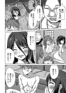 Page 27 of COMIC Magnum Vol. 173 - preview thumbnail
