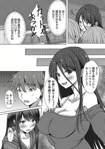 Page 45 of COMIC Magnum Vol. 173 - preview thumbnail