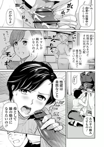 Page 3 of Yoku Dekita Gibo - preview thumbnail