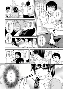 Page 116 of Tsuma to Ana - preview thumbnail