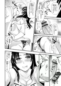 Page 154 of Tsuma to Ana - preview thumbnail