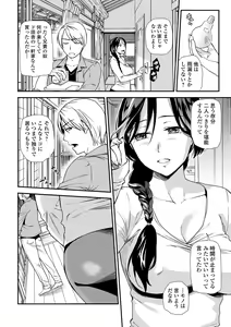 Page 178 of Tsuma to Ana - preview thumbnail