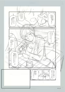 Page 253 of Tsuma to Ana - preview thumbnail