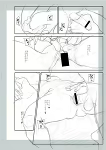 Page 266 of Tsuma to Ana - preview thumbnail