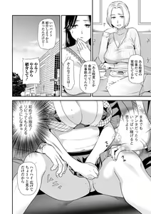 Page 28 of Tsuma to Ana - preview thumbnail