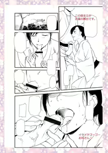 Page 298 of Tsuma to Ana - preview thumbnail