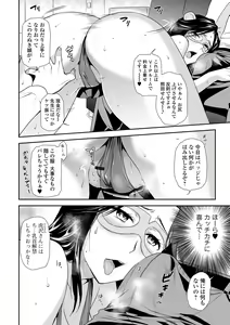 Page 34 of Tsuma to Ana - preview thumbnail