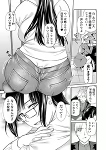 Page 45 of Tsuma to Ana - preview thumbnail