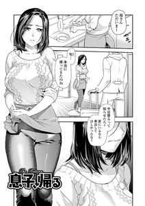 Page 59 of Tsuma to Ana - preview thumbnail