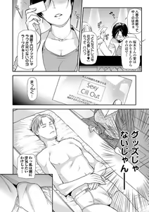 Page 96 of Tsuma to Ana - preview thumbnail
