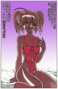 Page 274 of Hamedori! ~ Kyouei Mizugi hen ~ - preview thumbnail