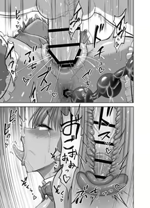 Page 43 of Tenbin no Sei de Kaerenai Maou-sama - preview thumbnail