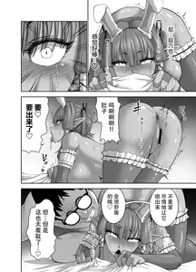 Page 48 of Tenbin no Sei de Kaerenai Maou-sama - preview thumbnail