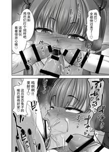 Page 57 of Tenbin no Sei de Kaerenai Maou-sama - preview thumbnail