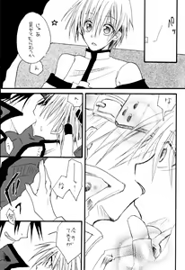 Page 12 of Crescent Moon Palette (Nana Irie/Yukiyo Kusaki) BLACK NOISE - preview thumbnail