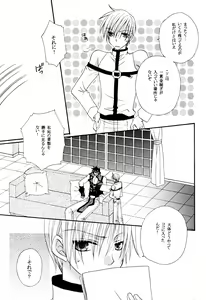 Page 28 of Crescent Moon Palette (Nana Irie/Yukiyo Kusaki) BLACK NOISE - preview thumbnail