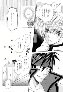 Page 31 of Crescent Moon Palette (Nana Irie/Yukiyo Kusaki) BLACK NOISE - preview thumbnail