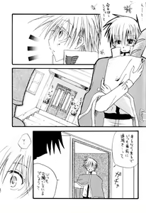Page 6 of Crescent Moon Palette (Nana Irie/Yukiyo Kusaki) BLACK NOISE - preview thumbnail