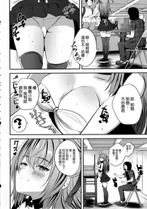 Page 6 of Cos Uriko Mako-chan Eve-chuu Naisho Ecchi - preview thumbnail